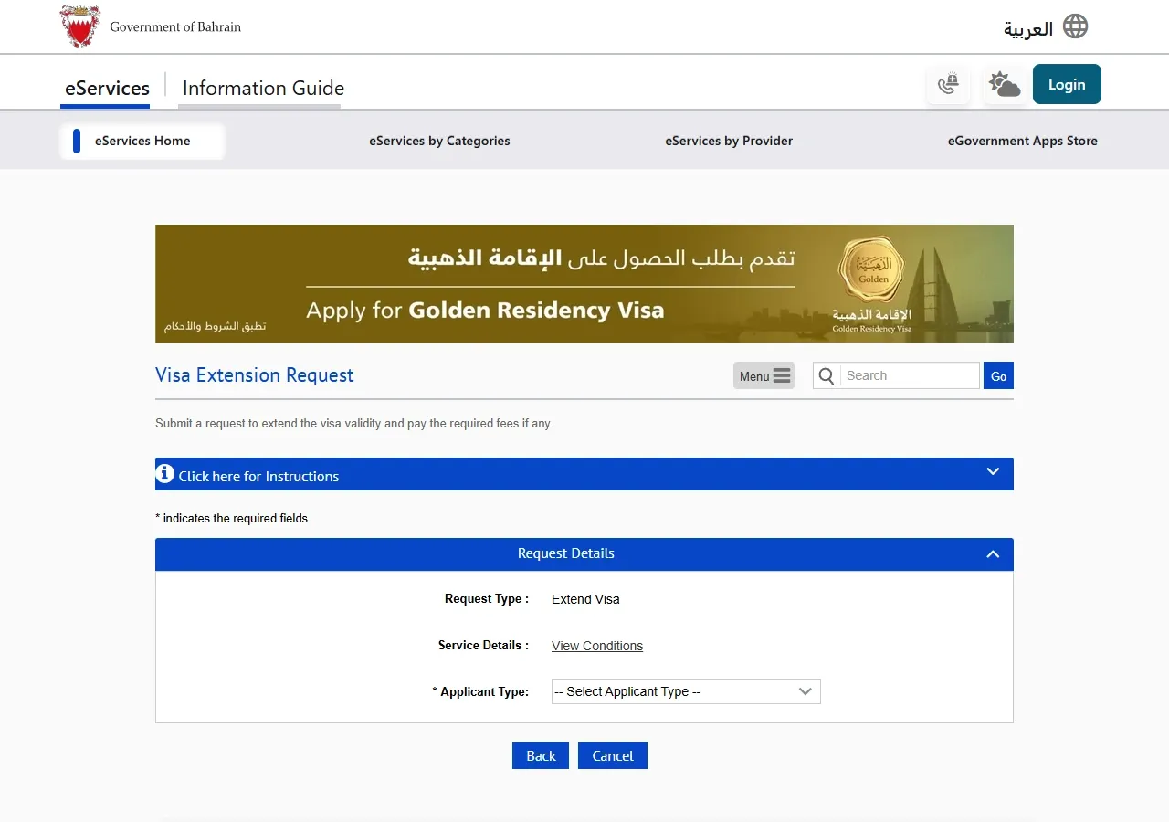 Official Bahrain Visa Extension Request page showing Extend Visa, View Conditions and the applicant type field