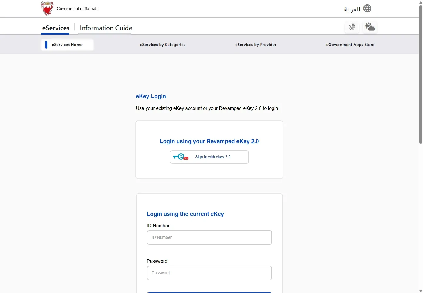 Official Bahrain eKey login showing eKey 2.0 and current eKey options with empty fields