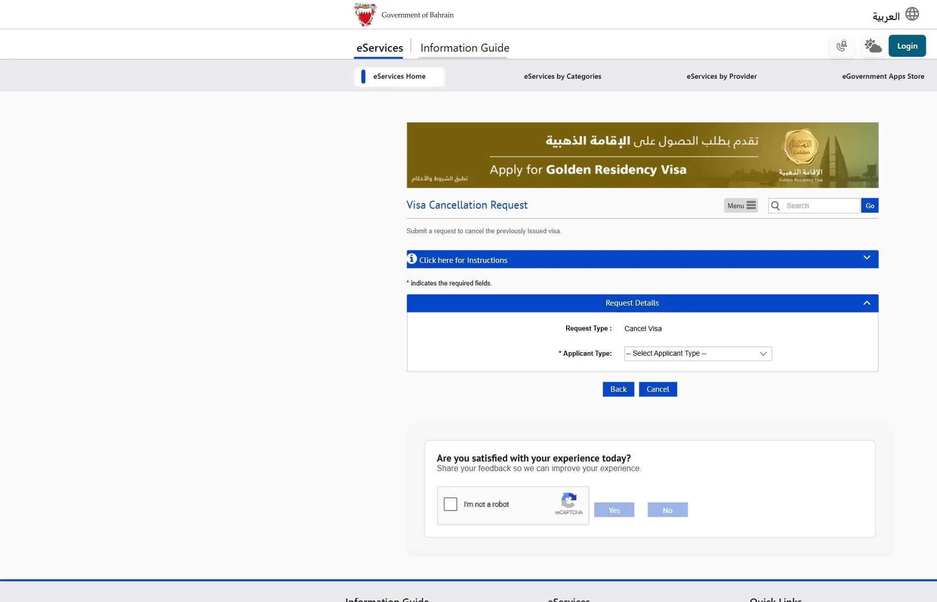 Official Visa Cancellation Request with the instructions panel open