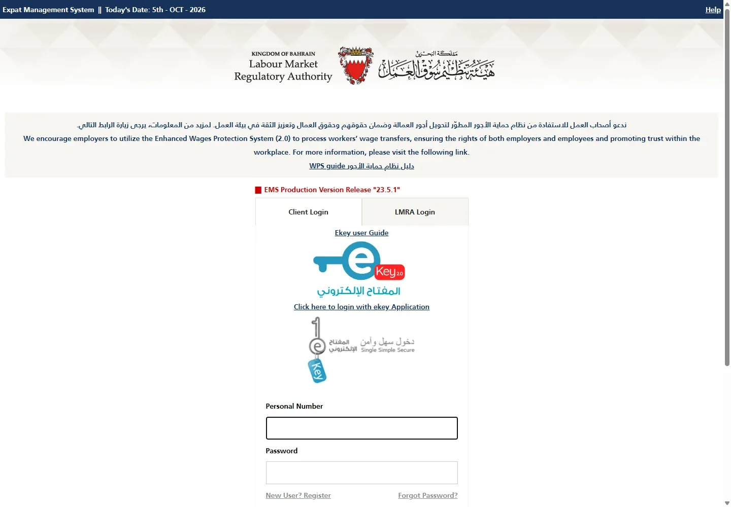 Official LMRA EMS login page