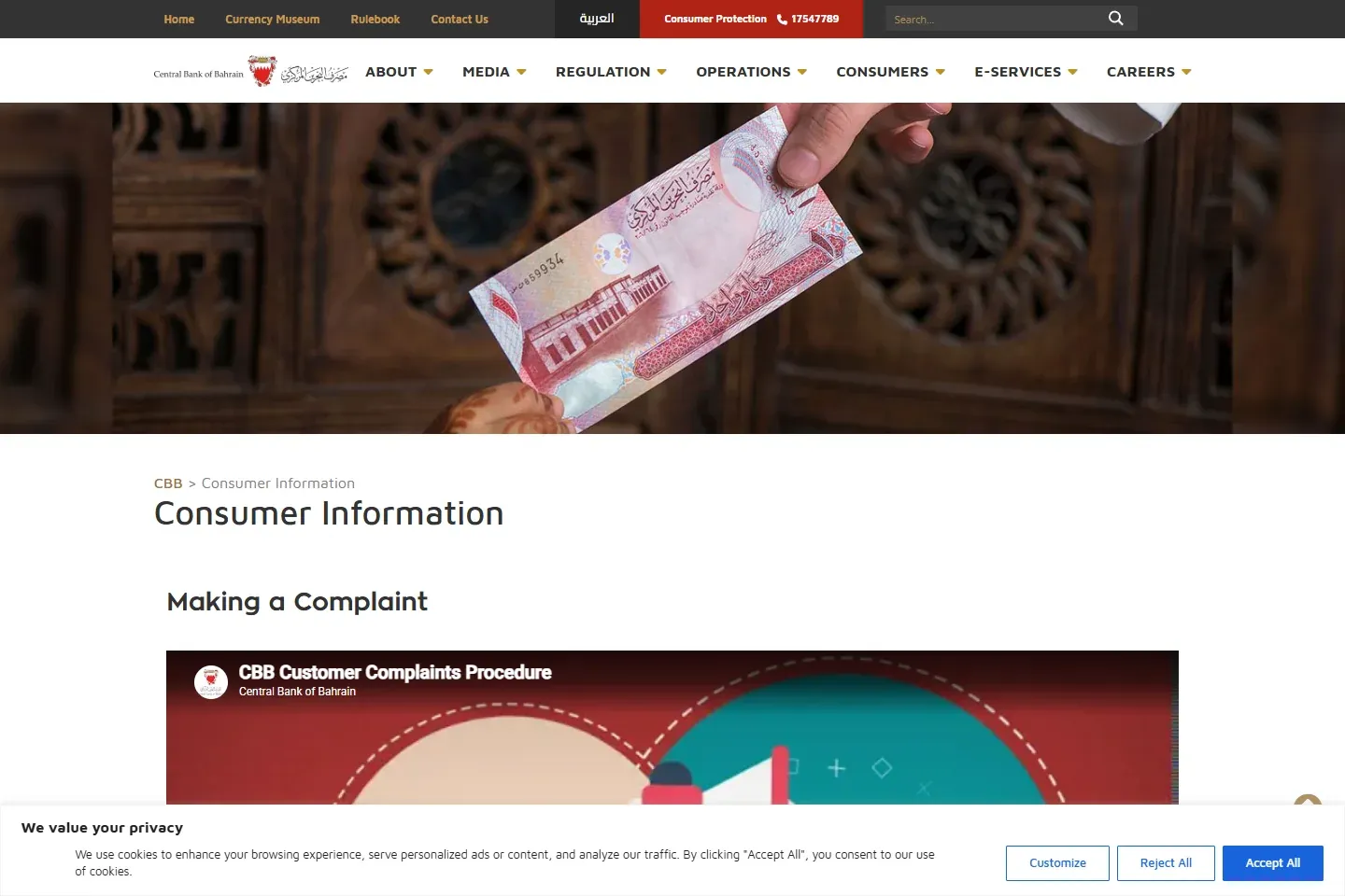 Central Bank of Bahrain consumer information page