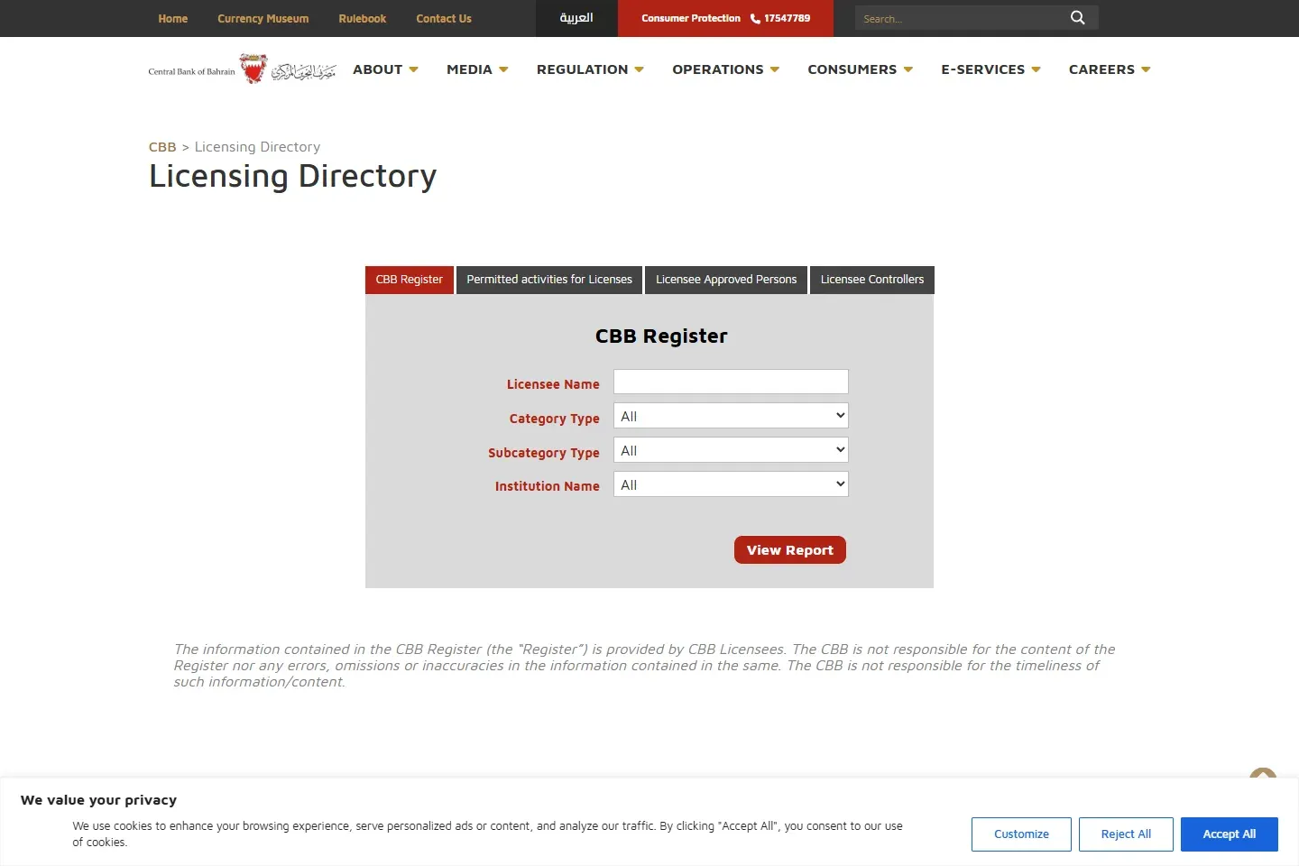 Central Bank of Bahrain licensing directory search form