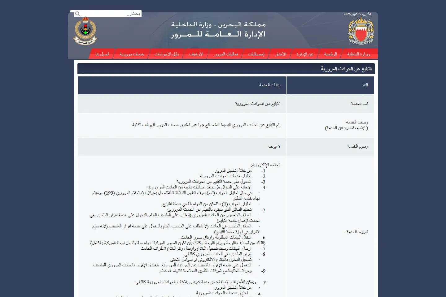 General Directorate of Traffic agreed accident reporting form