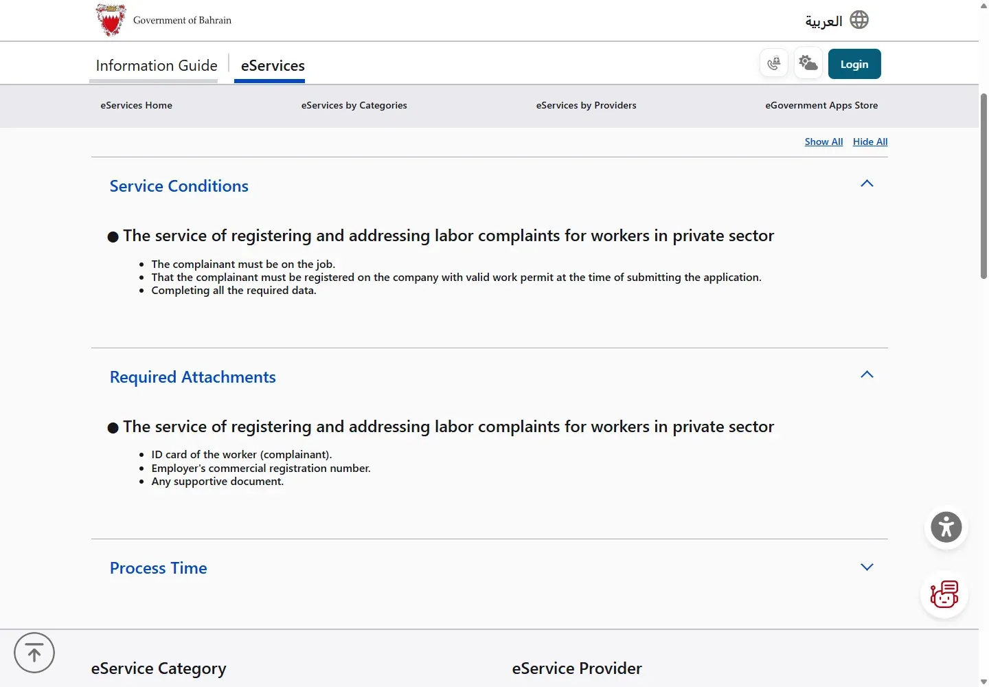 Official Bahrain labour complaint attachment list showing worker ID employer CR number and supporting documents