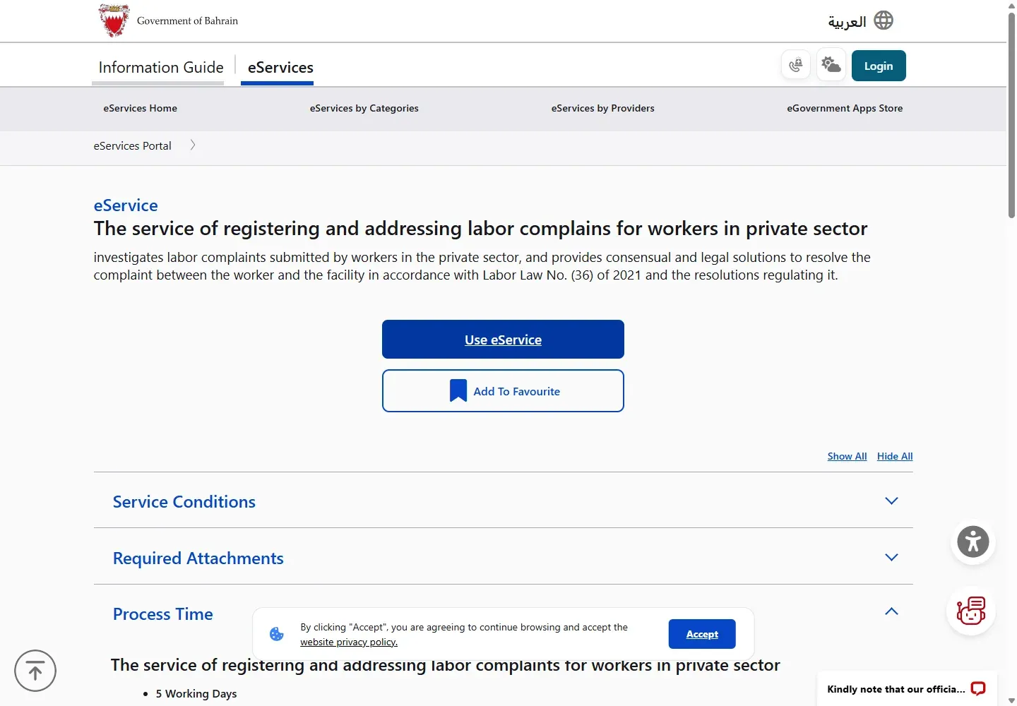Official Bahrain labour complaint service showing a five working day process time