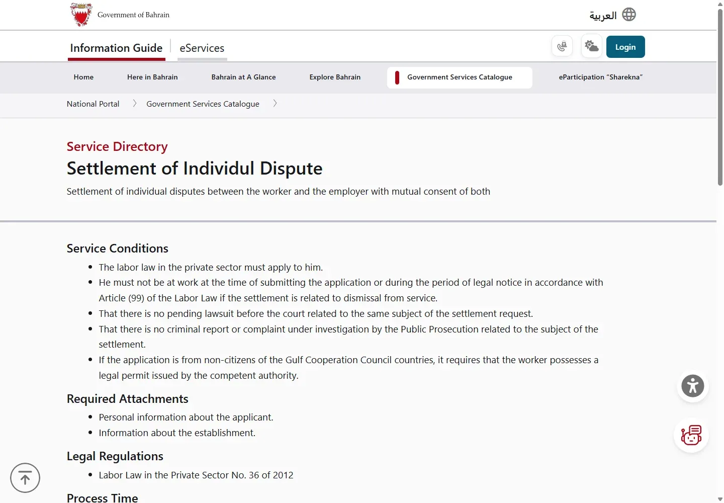 Official Bahrain Settlement of Individual Dispute service for workers no longer on the job