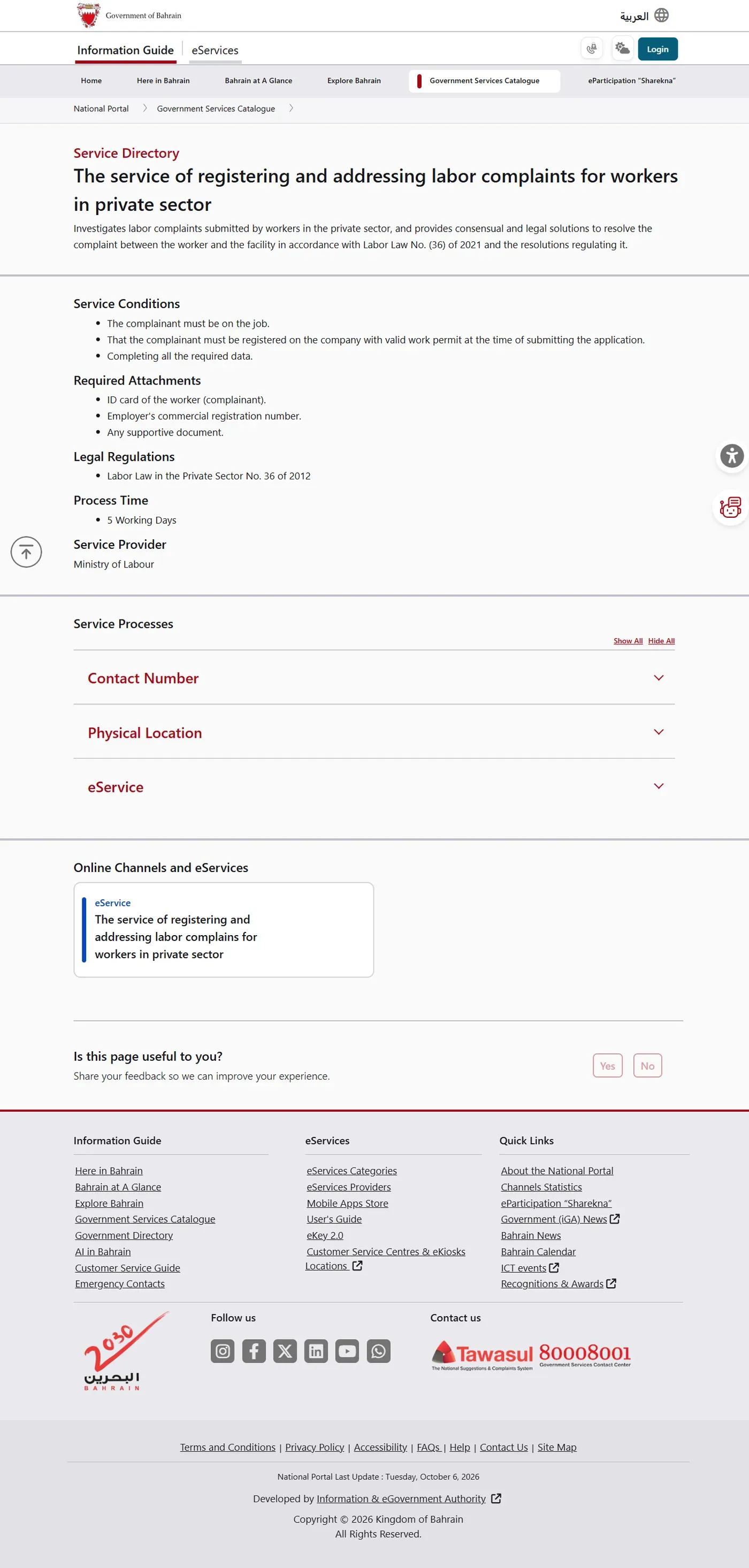Official Bahrain private-sector labour complaint service with conditions, documents and process time