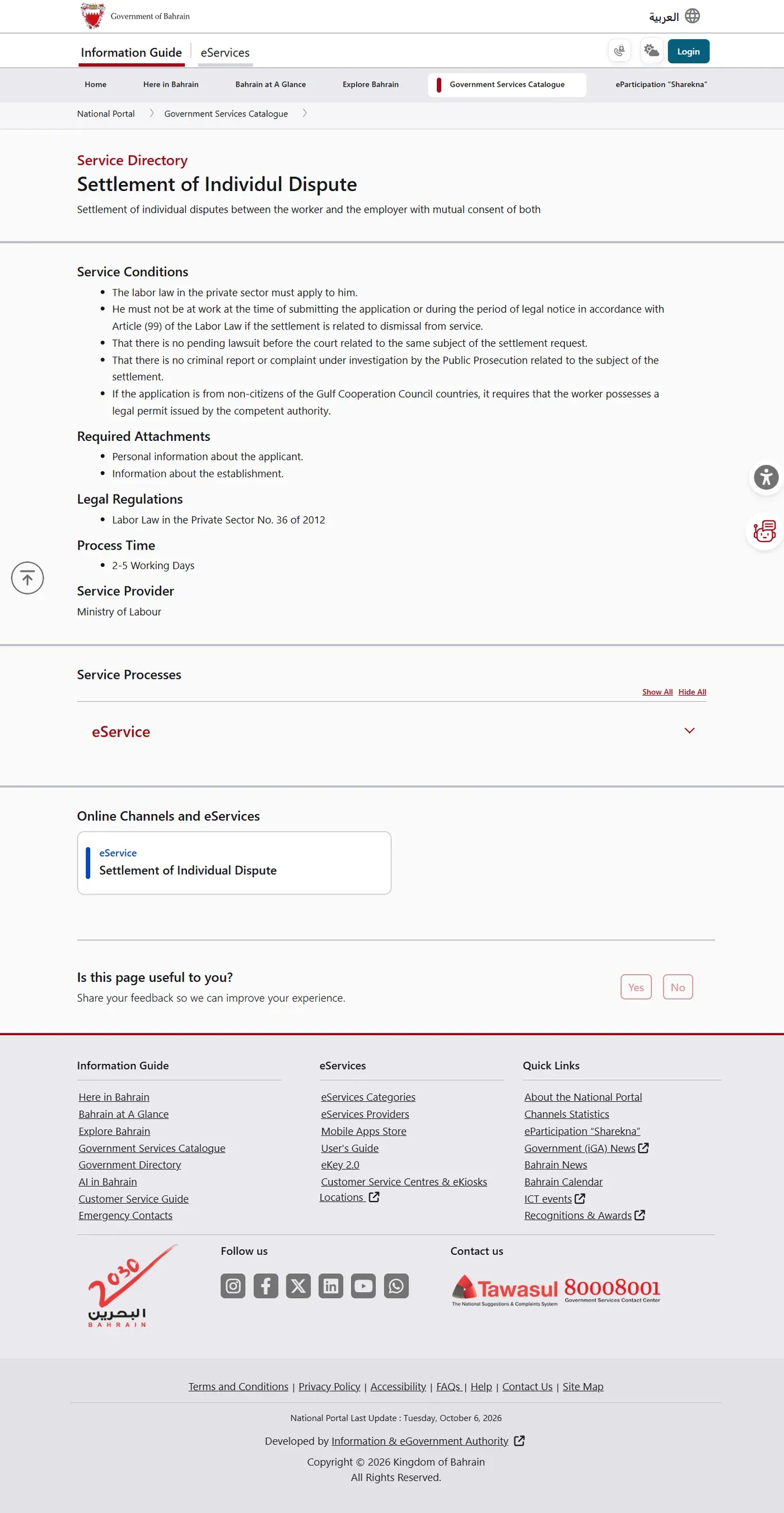 Official Bahrain individual labour dispute settlement service showing conditions and process time