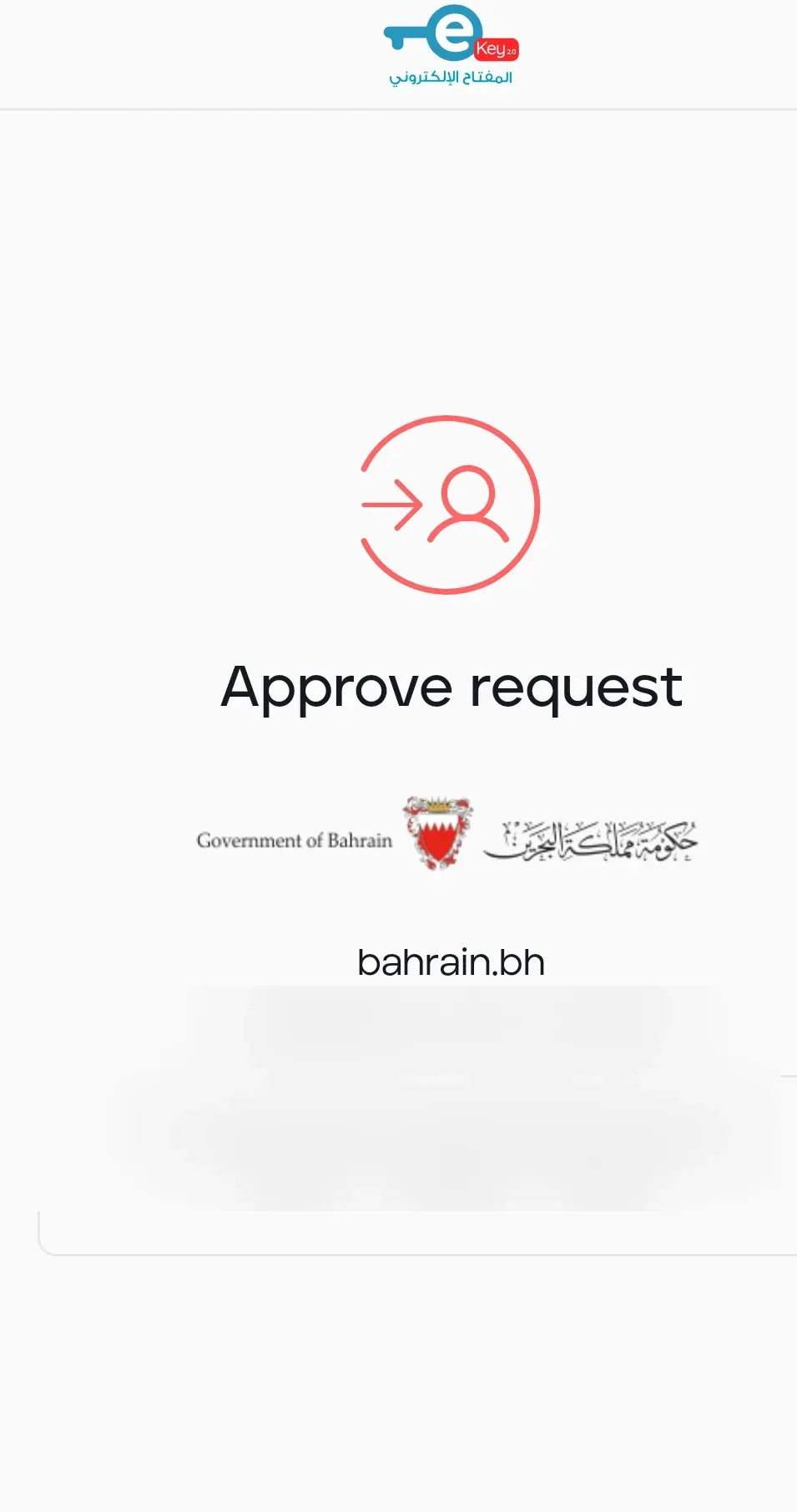 eKey 2.0 approval request with verification code fully blurred