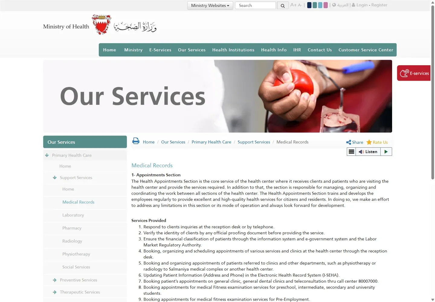 Official Bahrain Ministry of Health Medical Records page describing identity checks and I-SEHA address updates