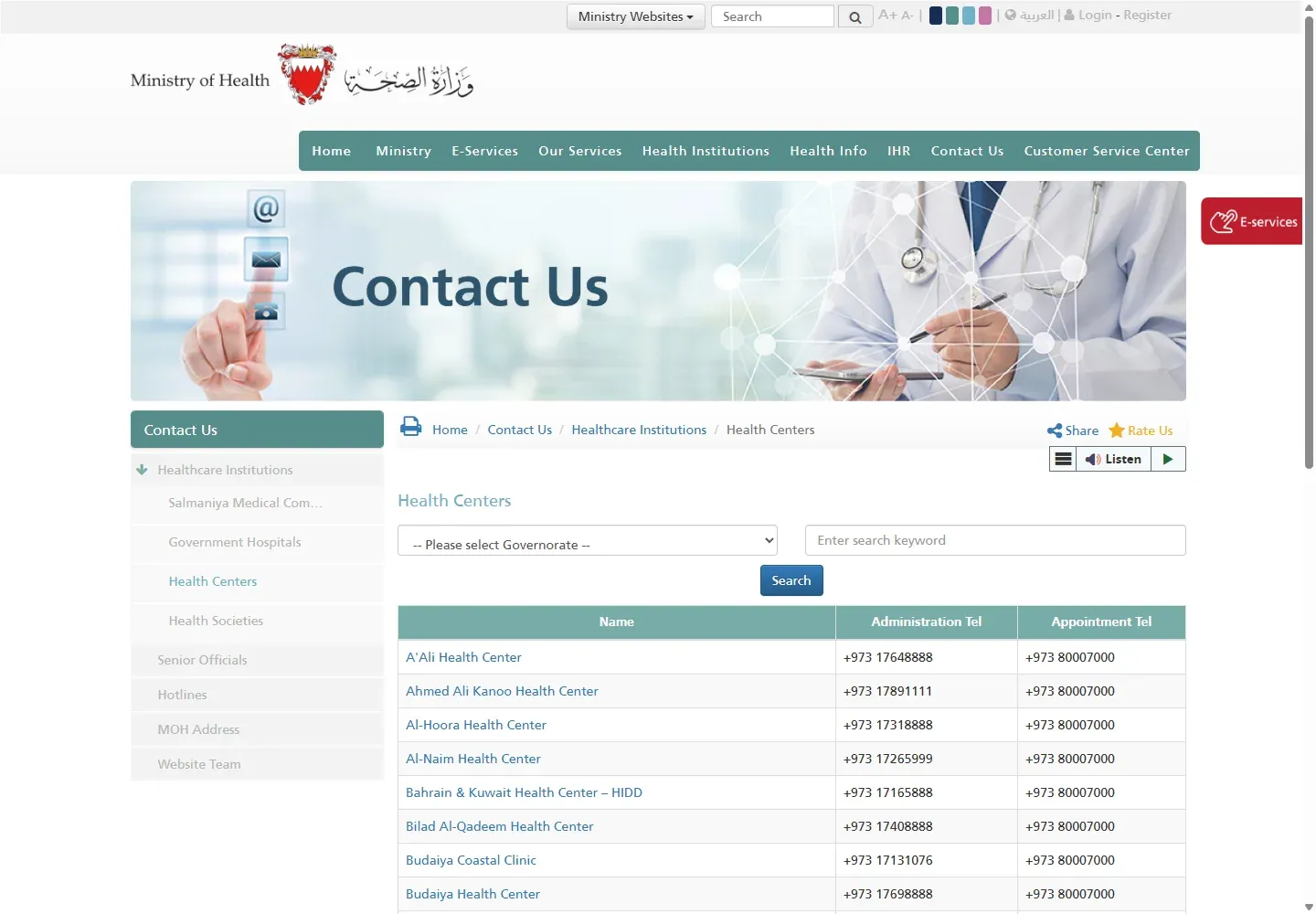 Official Bahrain Ministry of Health health centres directory with governorate filter and contact numbers