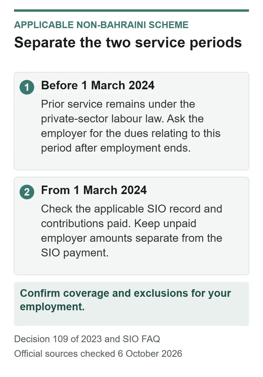 Two service periods: employer dues for service before 1 March 2024, and the applicable SIO record and paid contributions for service from 1 March 2024. Coverage and exclusions must be confirmed.