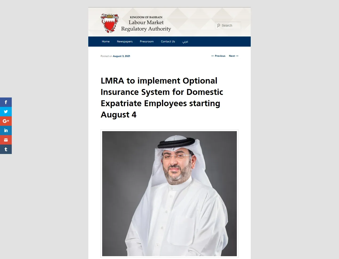 Official LMRA domestic-worker insurance announcement