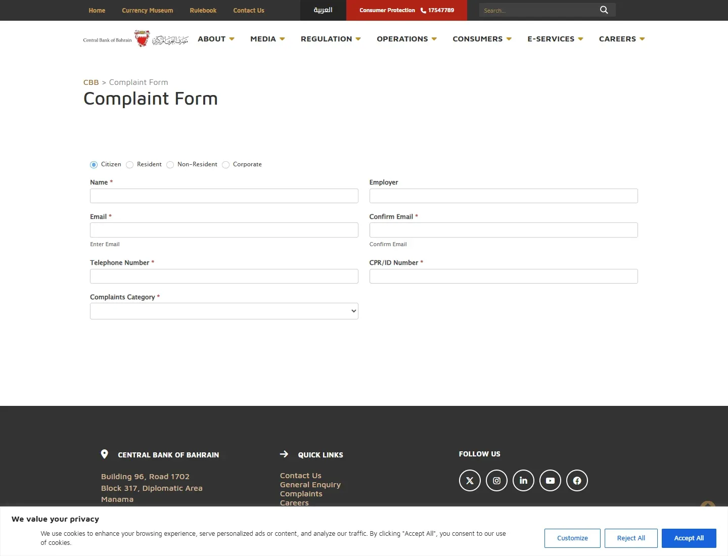 Central Bank of Bahrain official complaint form page