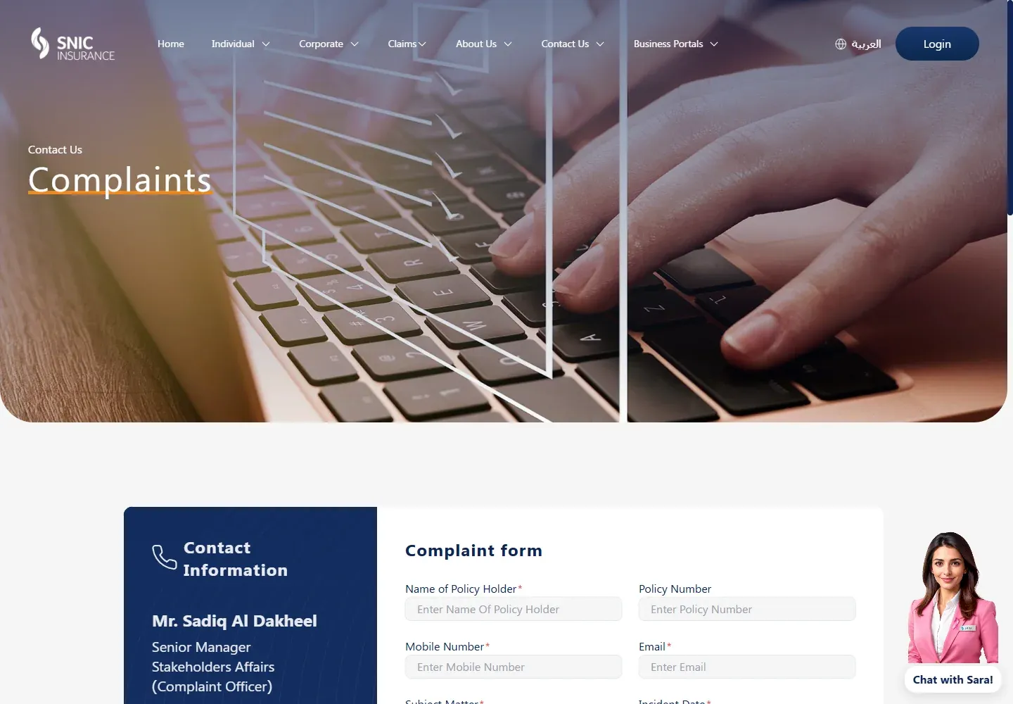 SNIC Bahrain official complaint form and response commitments