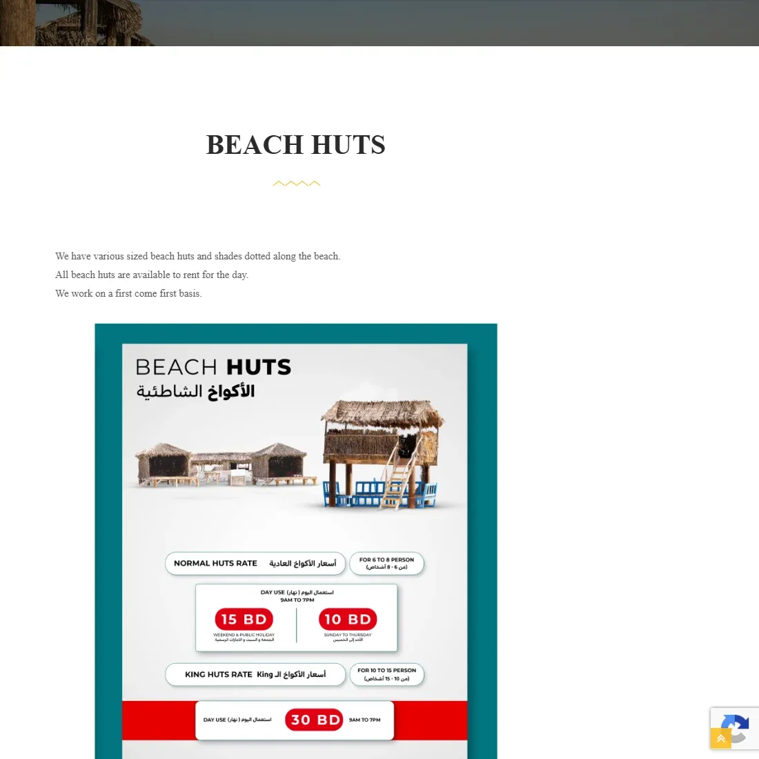 Al Dar Islands beach-hut page explaining daily rental and first-come allocation