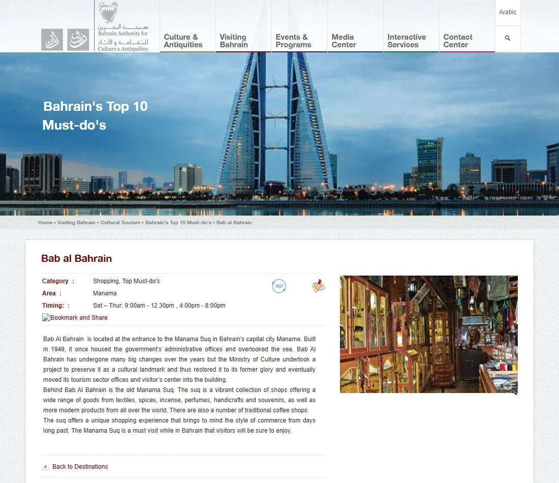 Bahrain culture authority page identifying Bab Al Bahrain and its visitor information