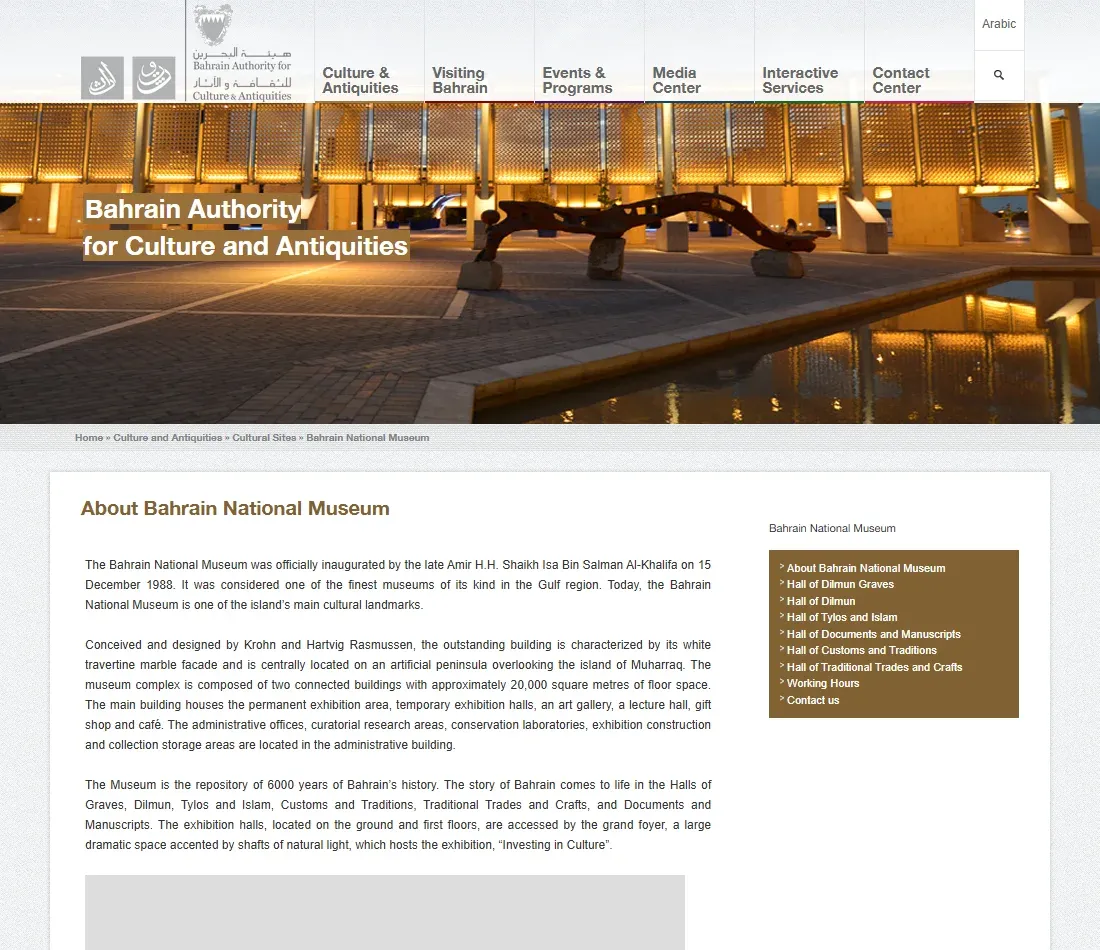 Culture authority overview of Bahrain National Museum and its exhibition halls