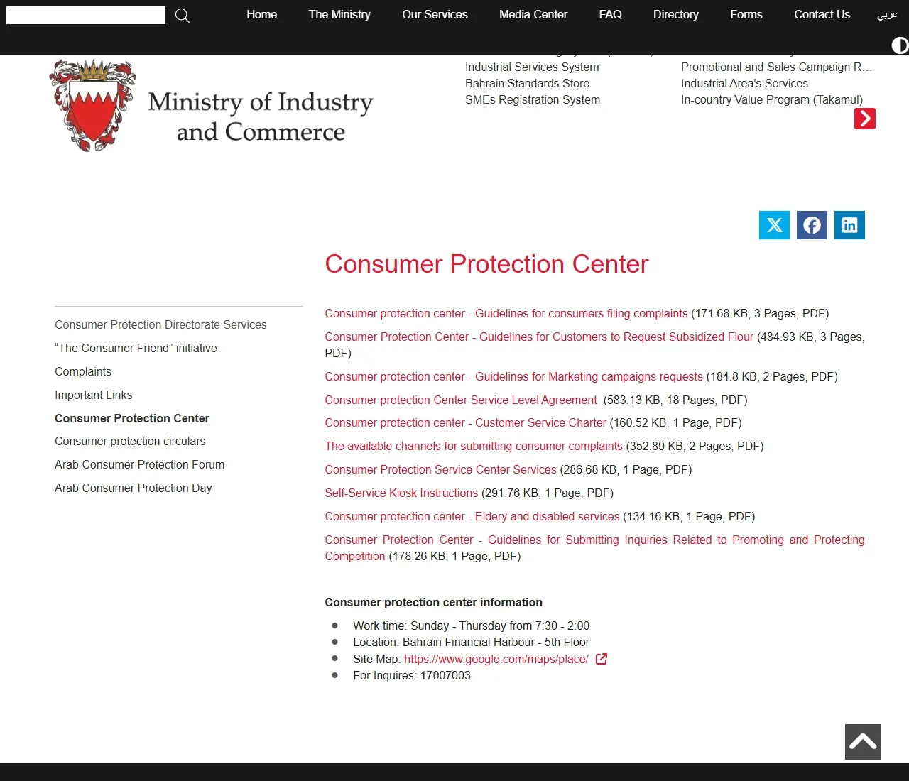 Ministry of Industry and Commerce consumer protection centre and complaint guidance