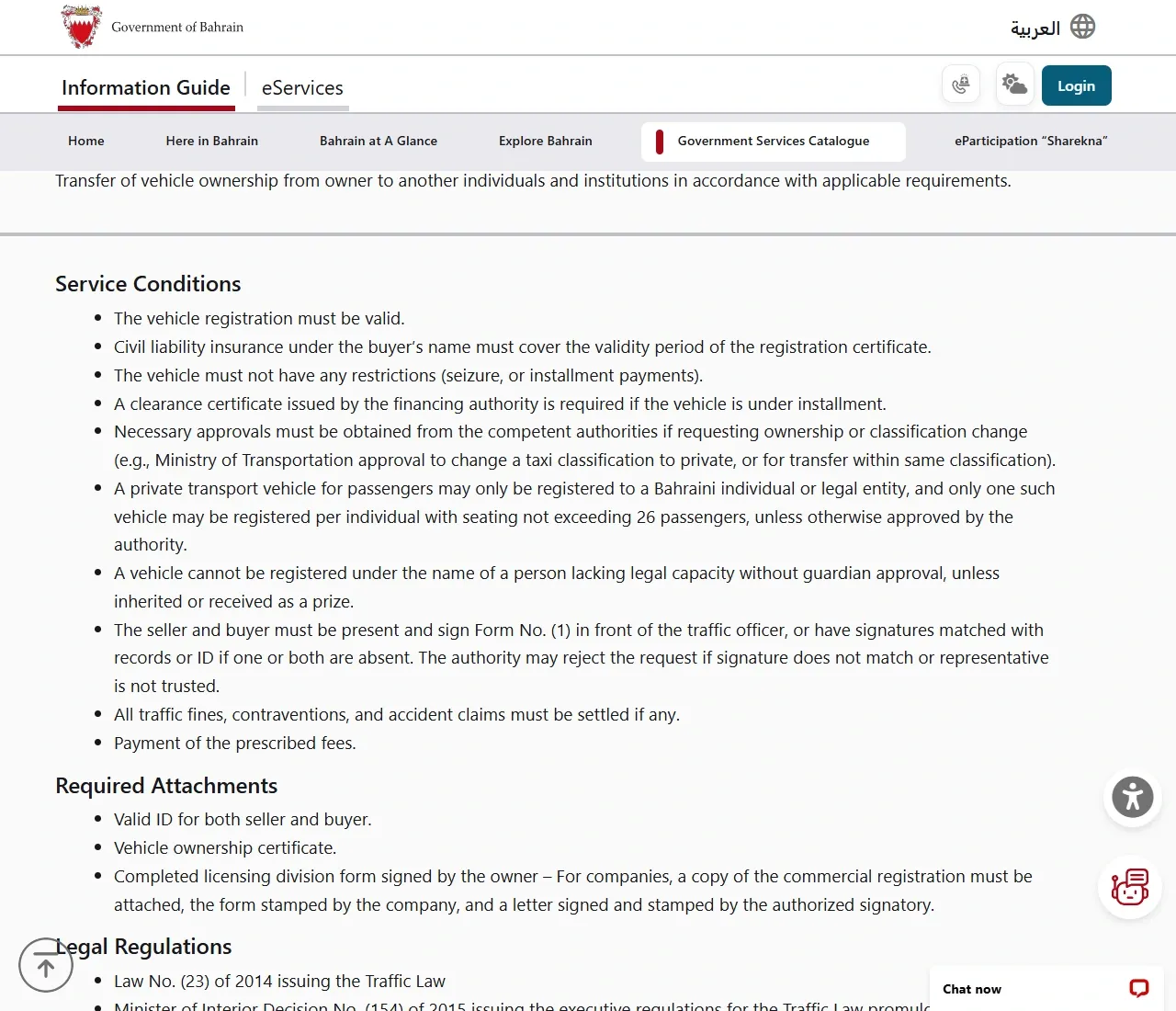 Bahrain government vehicle ownership transfer service requirements