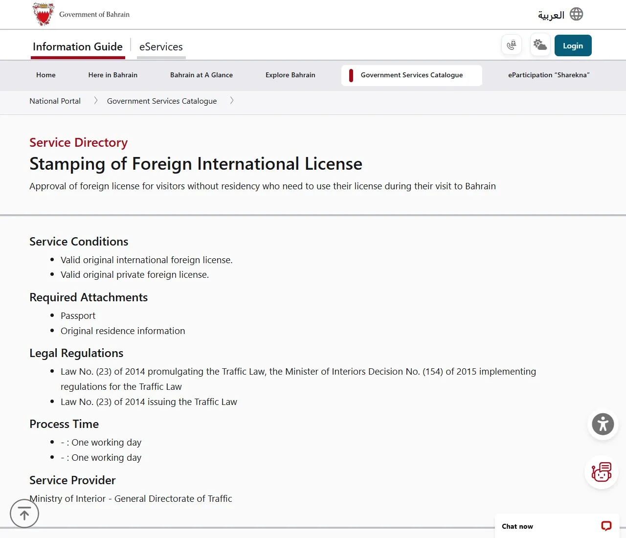 Bahrain government service describing endorsement of a visitor’s foreign international driving licence