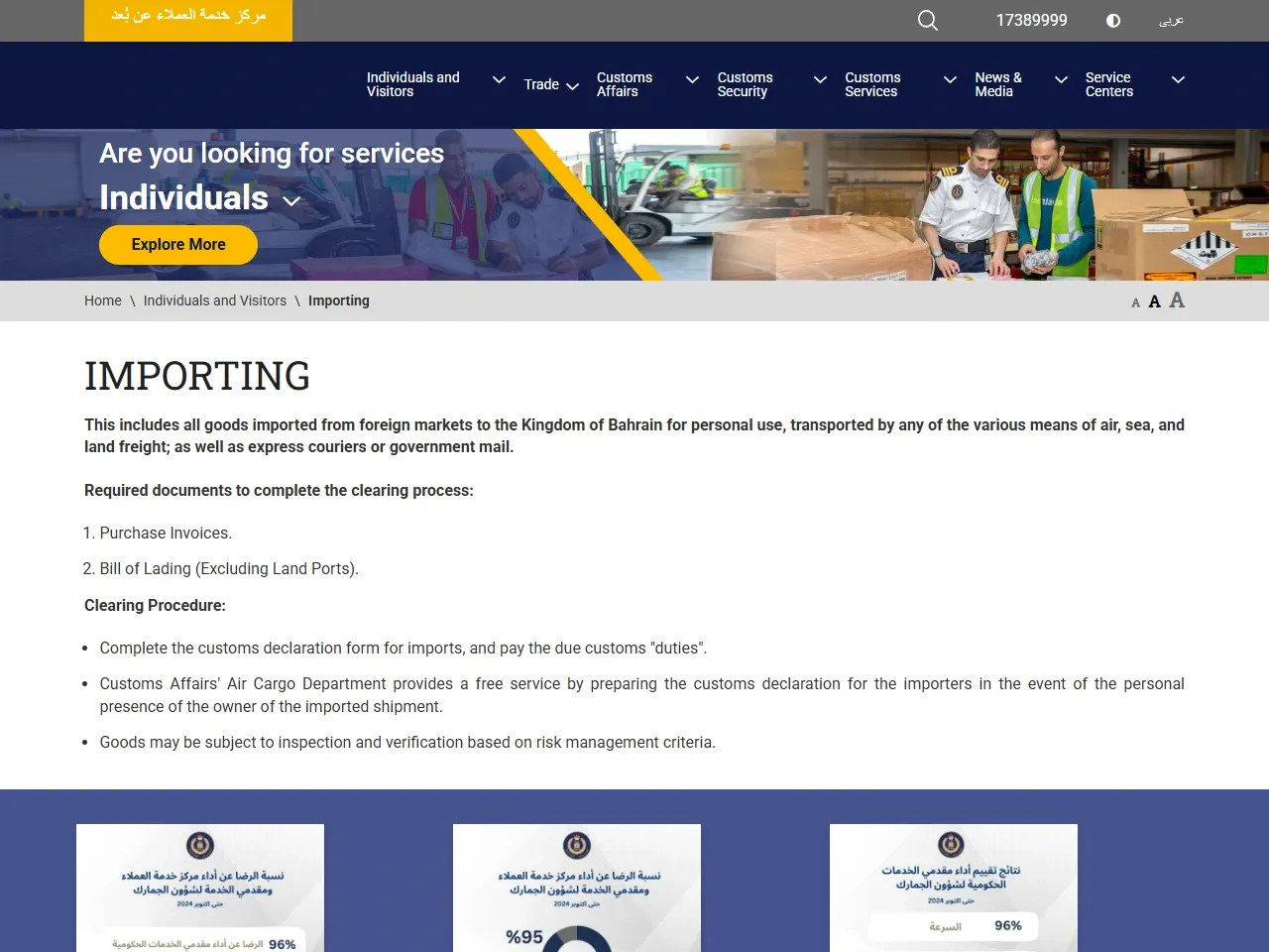 Bahrain Customs public guidance listing import documentation and clearance steps
