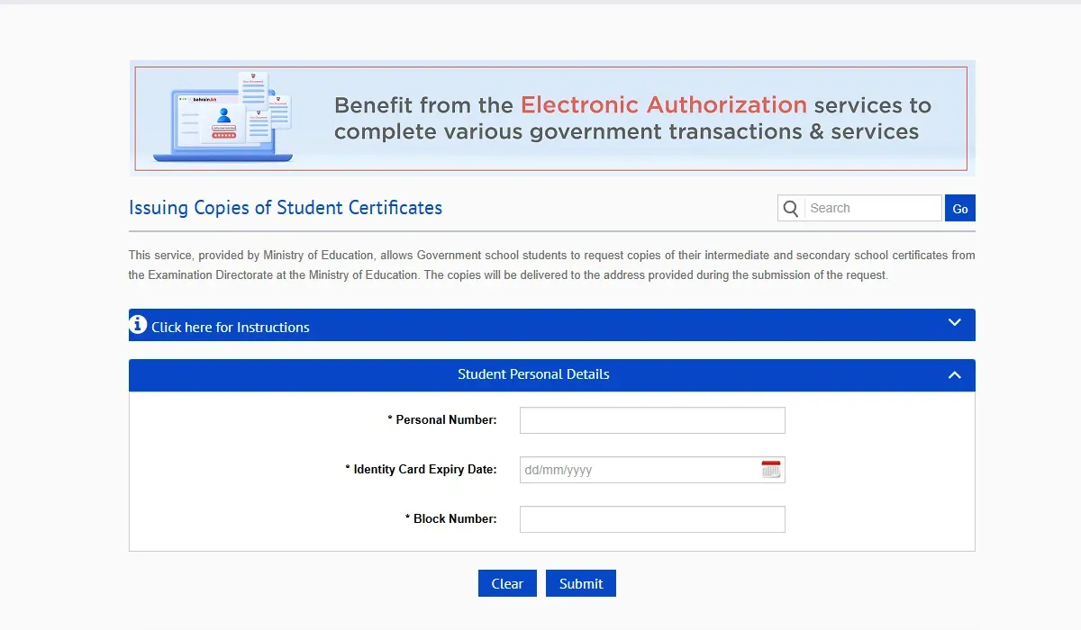 Official student certificate copy form asking for personal number ID expiry date and block number