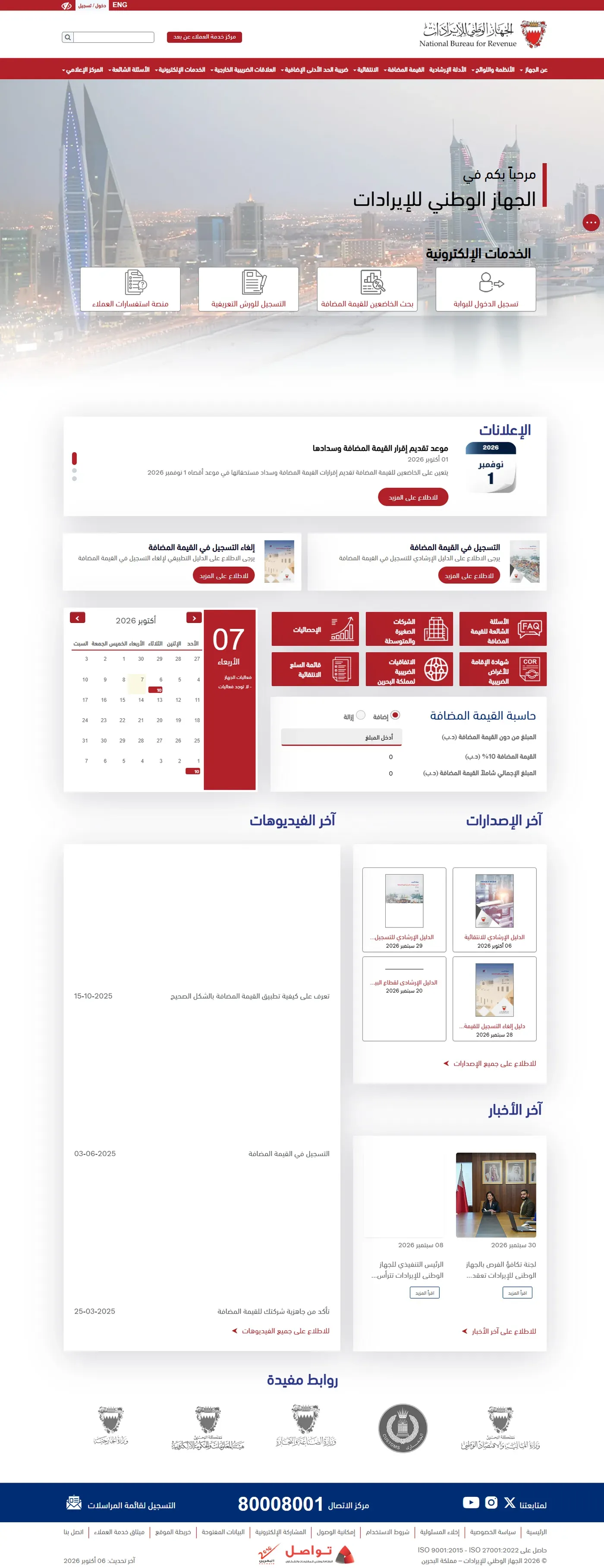 National Bureau for Revenue official website and current tax service categories